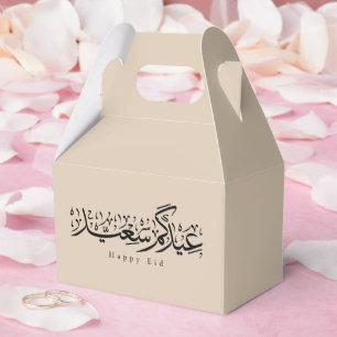 Happy Eid Celebration Arabic Calligraphy Favor Boxes
