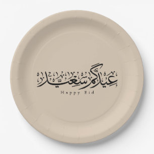 Happy Eid Celebration Arabic Calligraphy Paper Plates