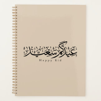 Happy Eid Celebration Arabic Calligraphy Planner
