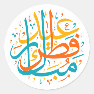 Happy Eid Classic Round Sticker
