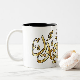 Happy Eid Coffee Mug