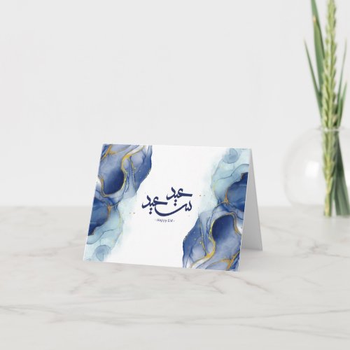 Happy Eid Eid mubarak arabic calligraphy Card