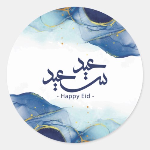 Happy Eid Eid mubarak arabic calligraphy Classic Round Sticker