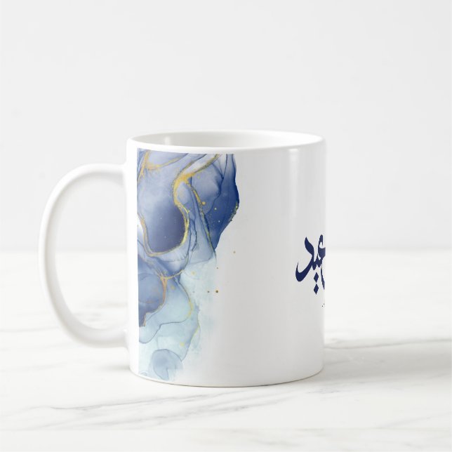 Happy Eid, Eid mubarak, arabic calligraphy Coffee Mug (Left)