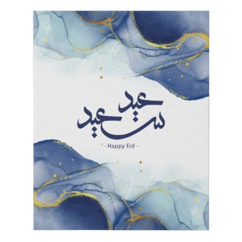 Happy Eid Eid mubarak arabic calligraphy Faux Canvas Print