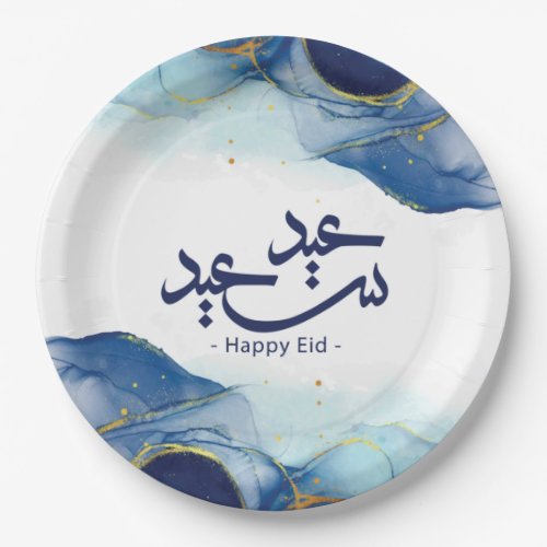 Happy Eid Eid mubarak arabic calligraphy  Paper Plates