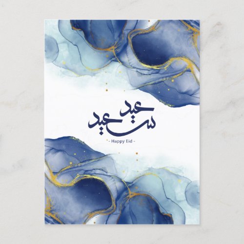 Happy Eid Eid mubarak arabic calligraphy Postcard