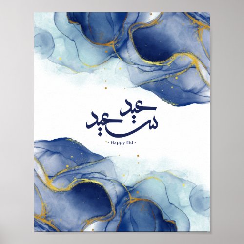Happy Eid Eid mubarak arabic calligraphy Poster