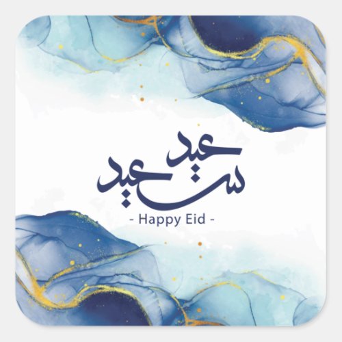 Happy Eid Eid mubarak arabic calligraphy Square Sticker