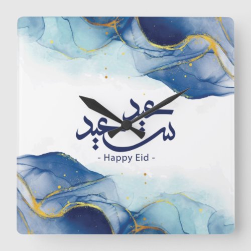 Happy Eid Eid mubarak arabic calligraphy  Square Wall Clock