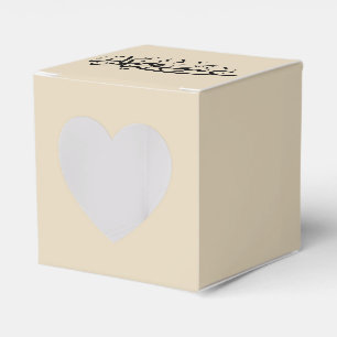 Happy Eid  favor box