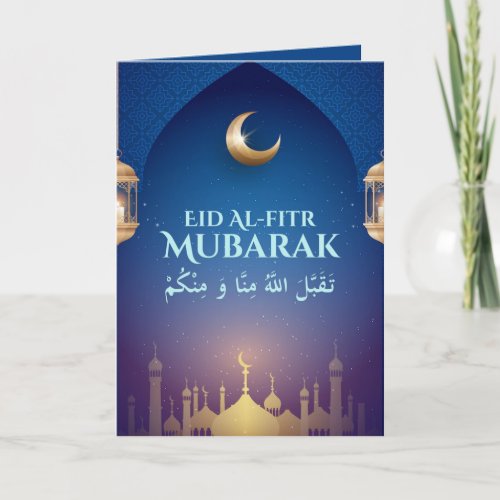 Happy Eid Gold Cresent Islamic Lantern  Card