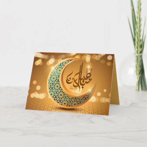 Happy Eid Gold Ornamental Crescent Islamic Lantern Holiday Card