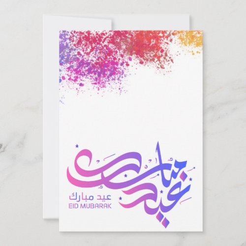 Happy Eid Mubarak Colorful Card