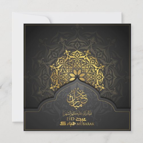 Happy Eid Mubarak Gold Black Arabic Calligraphy  Holiday Card