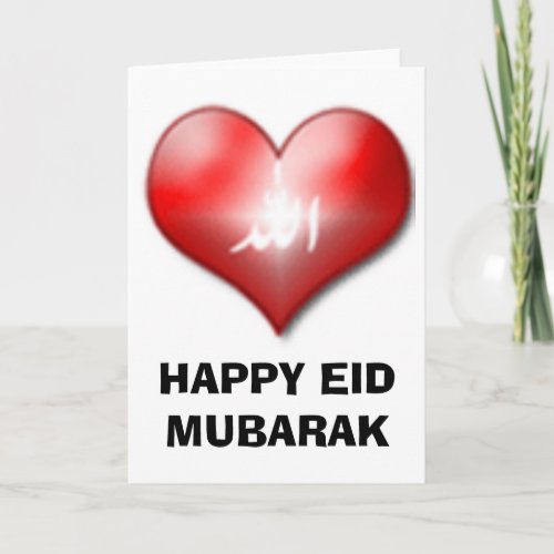 HAPPY EID MUBARAK HOLIDAY CARD