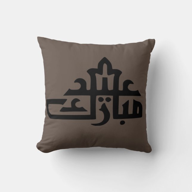 Happy eid mubarak kareem throw pillow (Front)