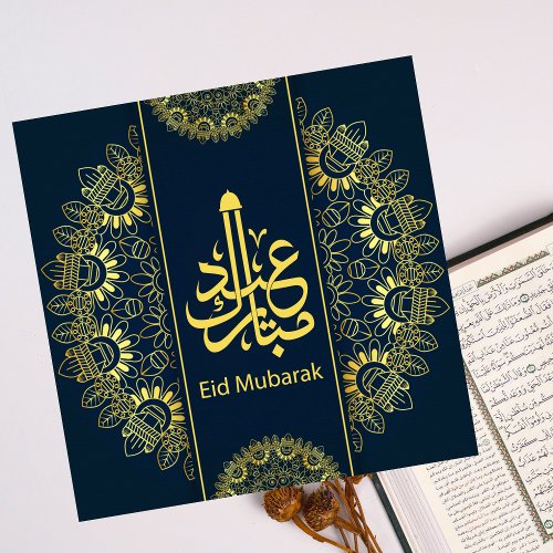 Happy Eid Mubarak Mandala Gold Blue Holiday Card