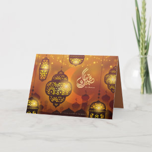 Happy Eid Mubarak Shinning Mosque Islamic Lantern  Card