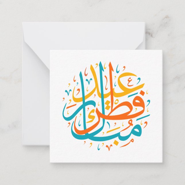 Happy Eid Note Card (Front)
