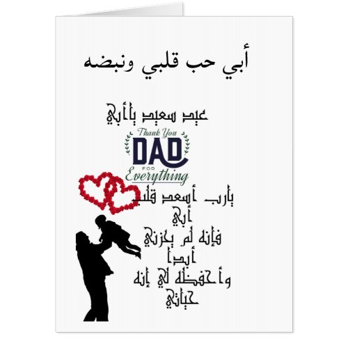 Happy father's Day HOLIDAYS card designs  best men