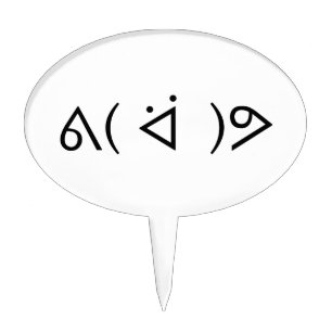 Happy Gary ᕕ( ᐛ )ᕗ Meme Emoticon Emoji Text Art Cake Topper