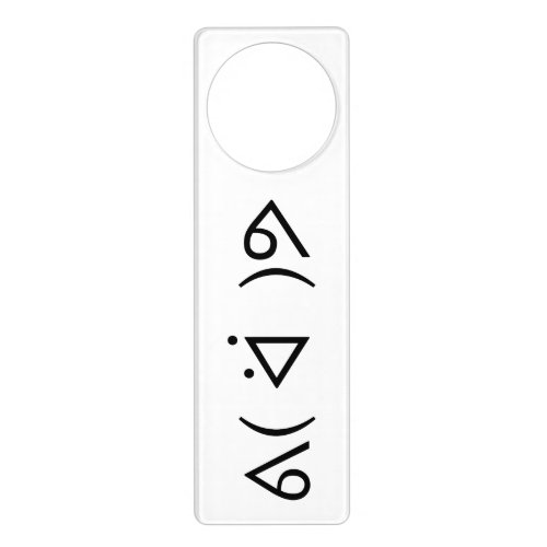 Happy Gary ᕕ ᐛ ᕗ Meme Emoticon Emoji Text Art Door Hanger