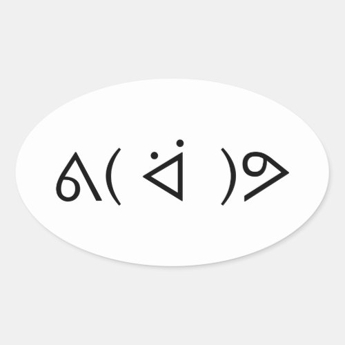 Happy Gary ᕕ ᐛ ᕗ Meme Emoticon Emoji Text Art Oval Sticker
