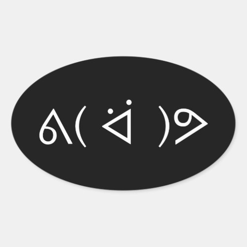 Happy Gary ᕕ ᐛ ᕗ Meme Emoticon Emoji Text Art Oval Sticker