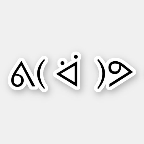 Happy Gary ᕕ ᐛ ᕗ Meme Emoticon Emoji Text Art Sticker