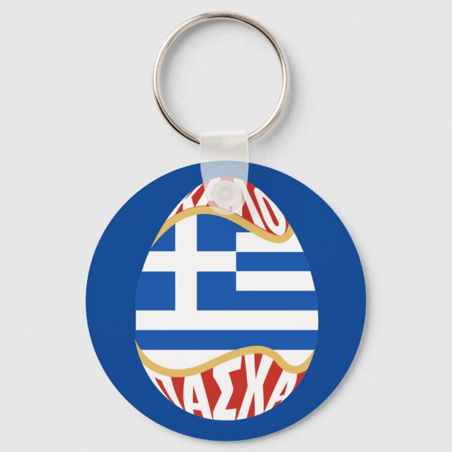 Happy Greek Easter - ΚΑΛΟ ΠΑΣΧΑ - Kalo Pascha Keychain (Front)