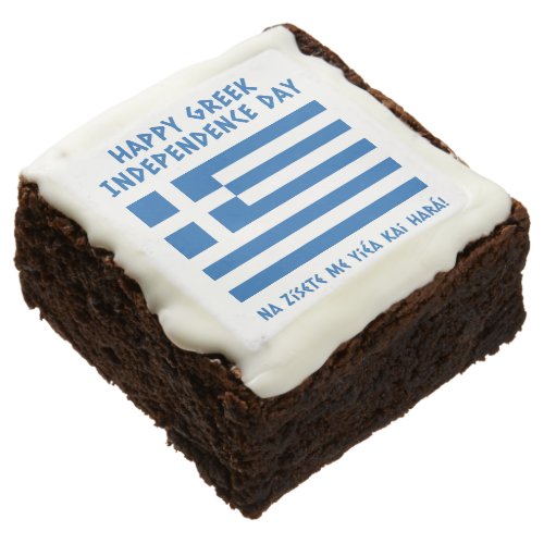Happy Greek Independence Day Greek Flag Brownie