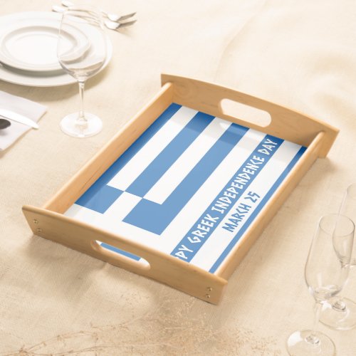 Happy Greek Independence Day Greek Flag Serving Tray