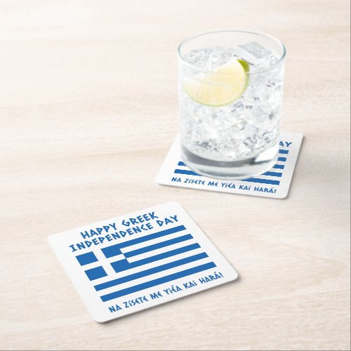 Happy Greek Independence Day Greek Flag Square Paper Coaster
