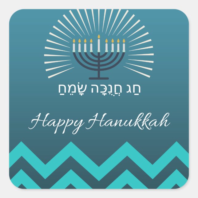 Happy Hannukah stickers (Front)