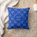 HAPPY HANUKKAH | חנוכה שמח | Dreidel | BLUE Throw Pillow<br><div class="desc">Cobalt blue THROW PILLOW to celebrate HANUKKAH. The color scheme is the blue of the flag of Israel and silver gray, and there is a gray all over DREIDEL print. There is customizable placeholder text on the front which says HANUKKAH BLESSINGS in Hebrew, and on the back, so you can...</div>