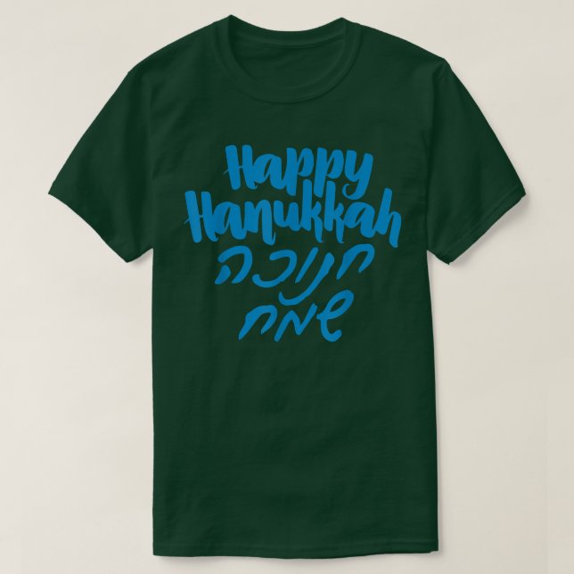 Happy Hanukkah Chanukah  English Hebrew tet  T-Shirt (Design Front)