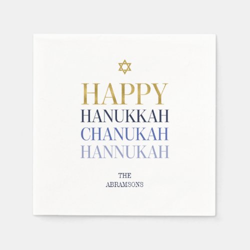 Happy Hanukkah Chanukah Holiday Paper Napkins