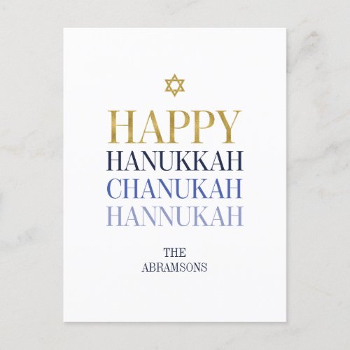 Happy Hanukkah Chanukah Holiday Postcard