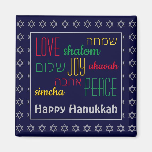 HAPPY HANUKKAH Colorful | LOVE JOY PEACE | Hebrew Magnet (Front)