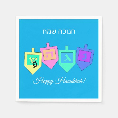 Happy Hanukkah English Hebrew Napkins