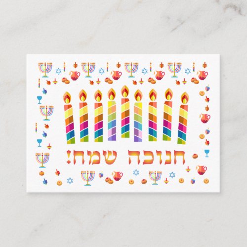 Happy Hanukkah Festival Beautiful Holiday card