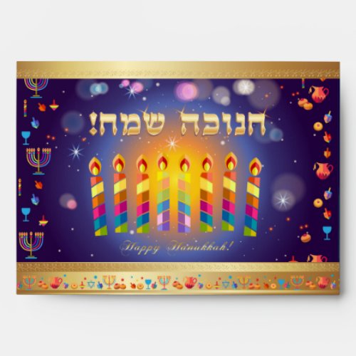 Happy Hanukkah Festival of Lights Envelope