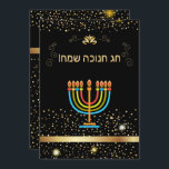 Happy Hanukkah Festival of Lights Gold Hebrew Text Invitation<br><div class="desc">Invitation Happy Hanukkah Festival of Lights. Beautiful Jewish Holiday Luxury Invitatin or Greeting Card. Happy Hanukkah - Hebrew text (script) Jewish Holiday Hanukkah Bokeh lights background with traditional Chanukah symbols - wooden dreidels (spinning top), donuts, menorah, candles, star of David and glowing lights wallpaper pattern, Gold Frame. Hanukkah Festival Decoration....</div>