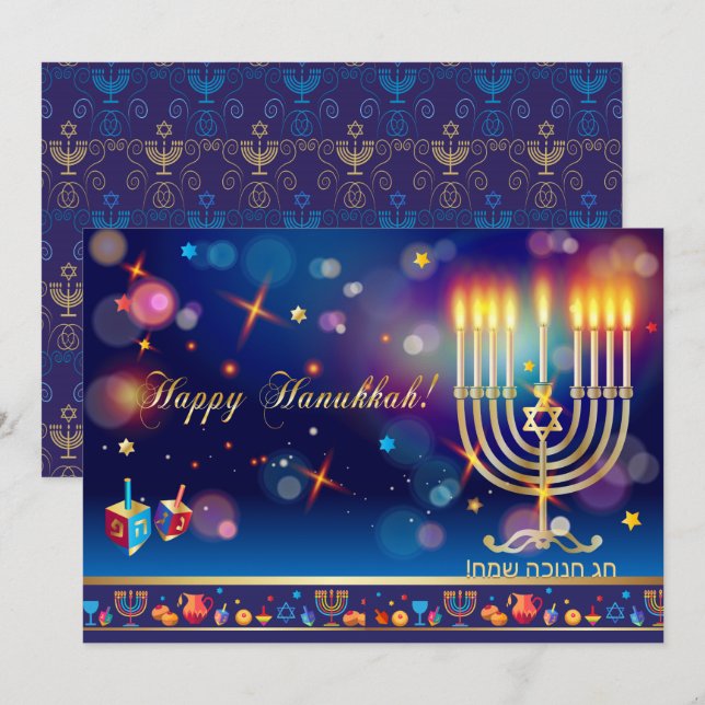 Happy Hanukkah Festival of Lights Gold Invitation (Front/Back)