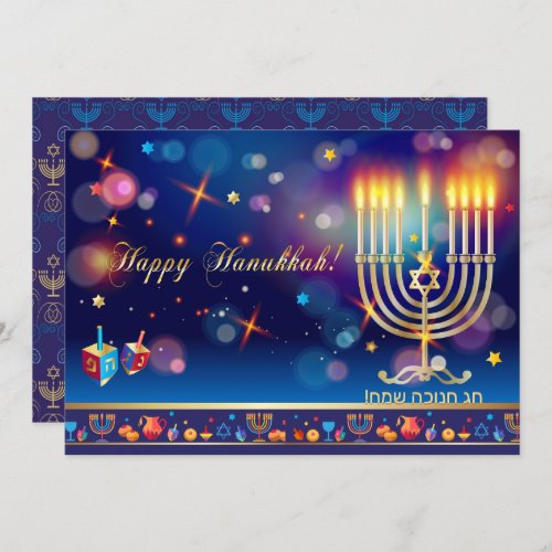 Happy Hanukkah Festival of Lights Gold Invitation