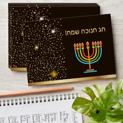 Happy Hanukkah Festival of Lights Gold Luxury Envelope