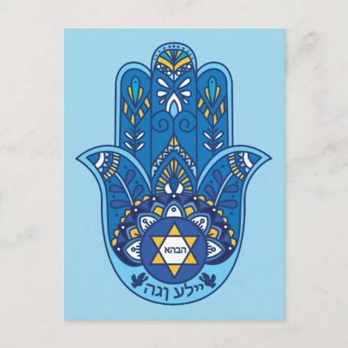  Happy Hanukkah Hand of Miriam customizable Postcard