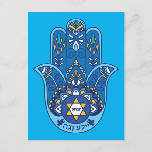  Happy Hanukkah Hand of Miriam customizable Postcard