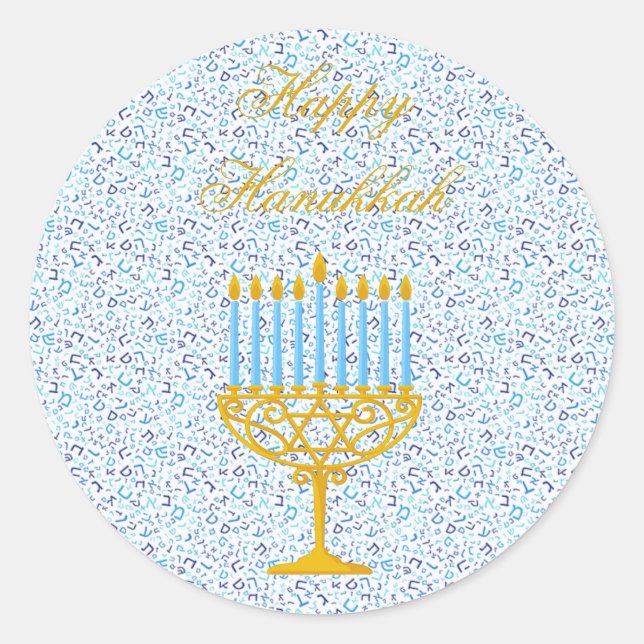 HAPPY HANUKKAH Hebrew CUSTOMIZABLE Stickers (Front)